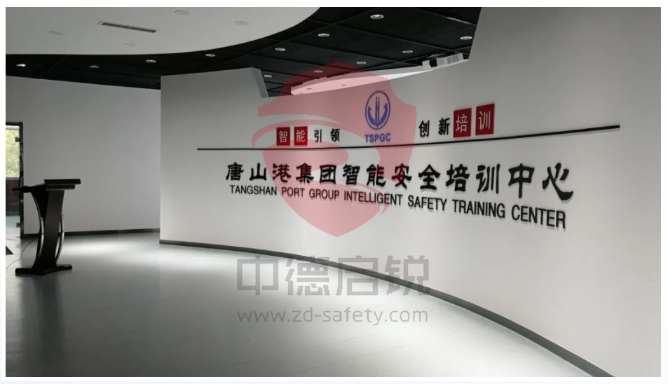 生产安全实训基地建设案例