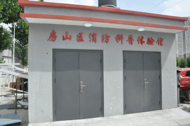消防科普教育基地建设案例