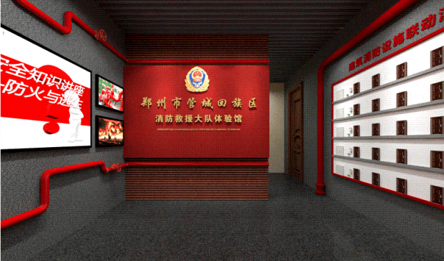 消防科普教育基地建设案例