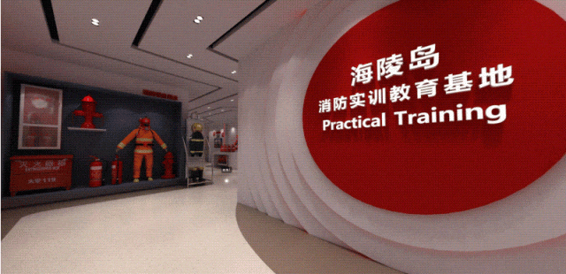 消防科普教育基地建设案例
