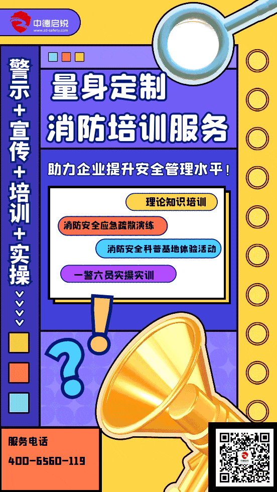 119消防培训请到市级消防科普教育基地体验