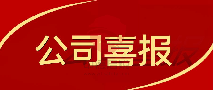 中德启锐入选“北京市共铸诚信企业名录库”