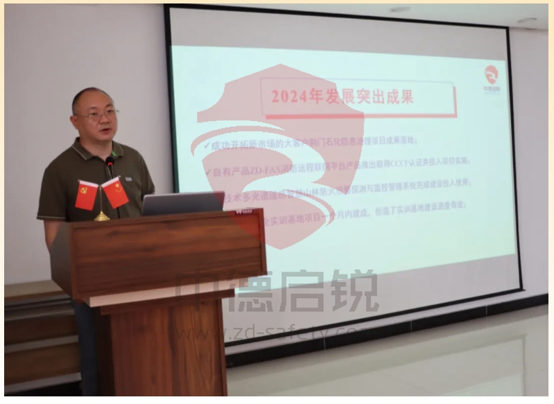 加速前行！中德启锐召开2024年上半年工作总结暨下半年工作推进会