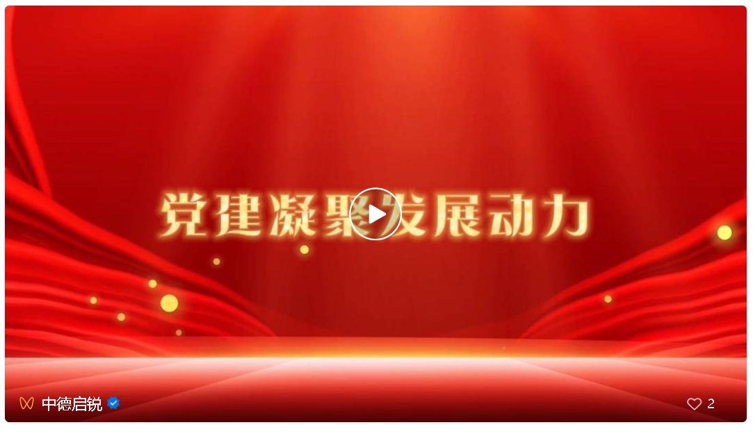 携手国家能源集团党校党建研究部党支部、低碳研究院科研保障中心党支部开展党建交流活动