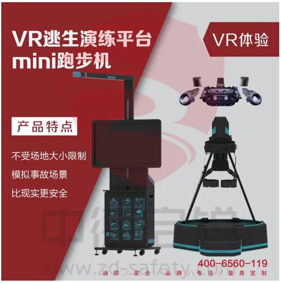 危险化学品安全实训基地解决方案之六：消防安全实训区
