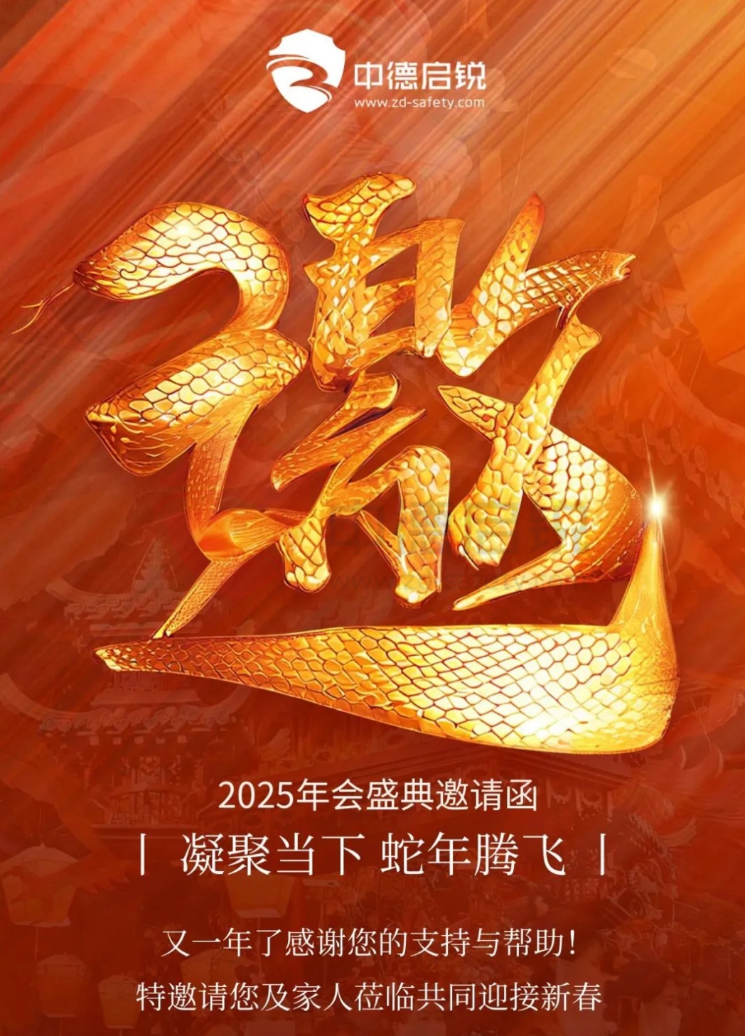 乘风破浪 开拓未来--中德启锐年终总结会暨年度盛典圆满落幕