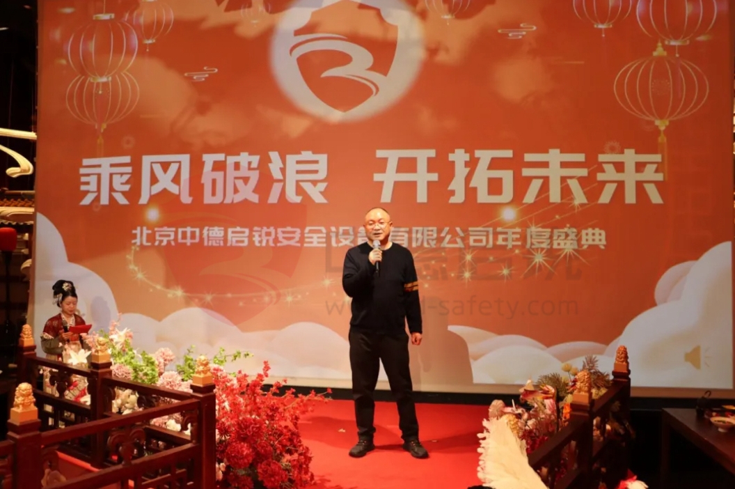 乘风破浪 开拓未来--中德启锐年终总结会暨年度盛典圆满落幕