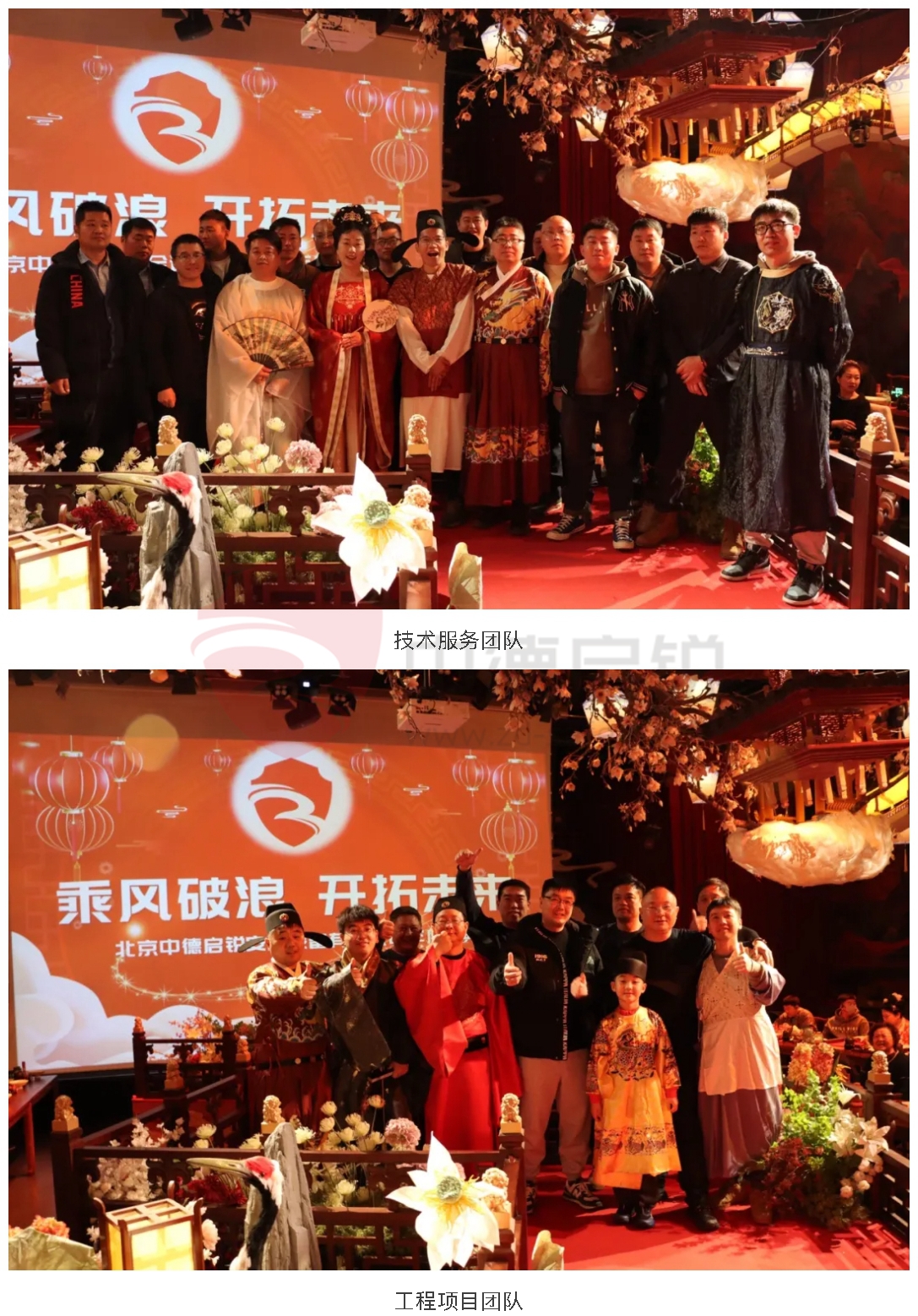 乘风破浪 开拓未来--中德启锐年终总结会暨年度盛典圆满落幕