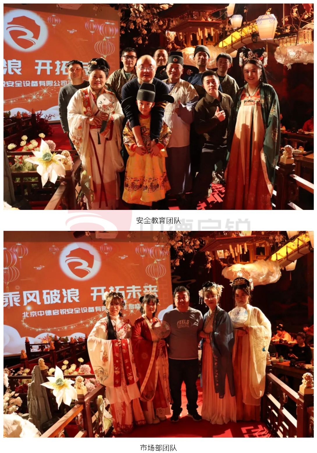 乘风破浪 开拓未来--中德启锐年终总结会暨年度盛典圆满落幕