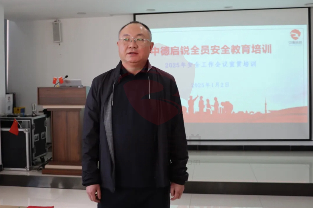 开年安全培训及员工手册宣贯，保障企业2025年工作持续提升