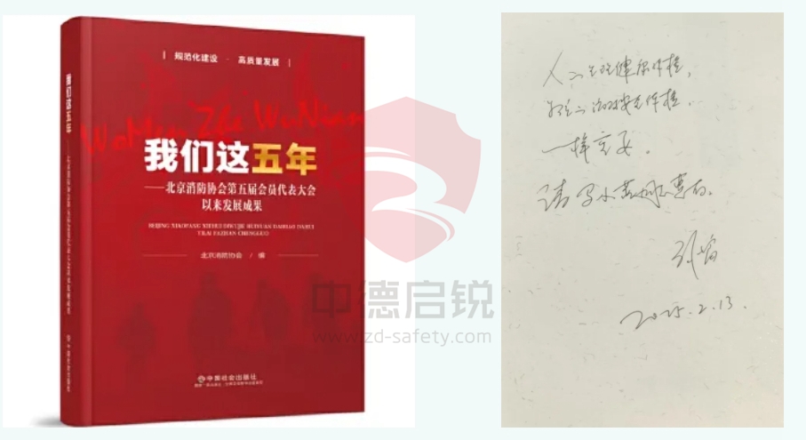 身体健康体检与企业消防安全体检同等重要！祝贺慈铭健康体检管理集团有限公司加入北京消防协会！