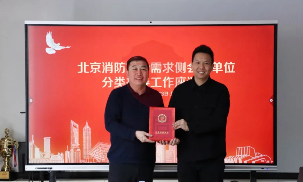 身体健康体检与企业消防安全体检同等重要！祝贺慈铭健康体检管理集团有限公司加入北京消防协会！