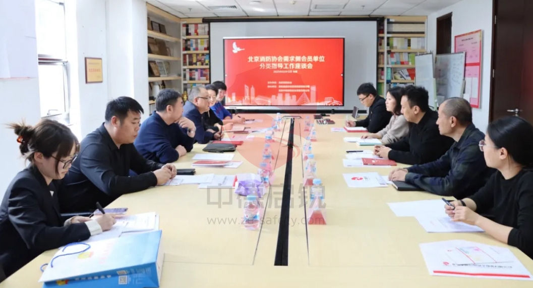 身体健康体检与企业消防安全体检同等重要！祝贺慈铭健康体检管理集团有限公司加入北京消防协会！