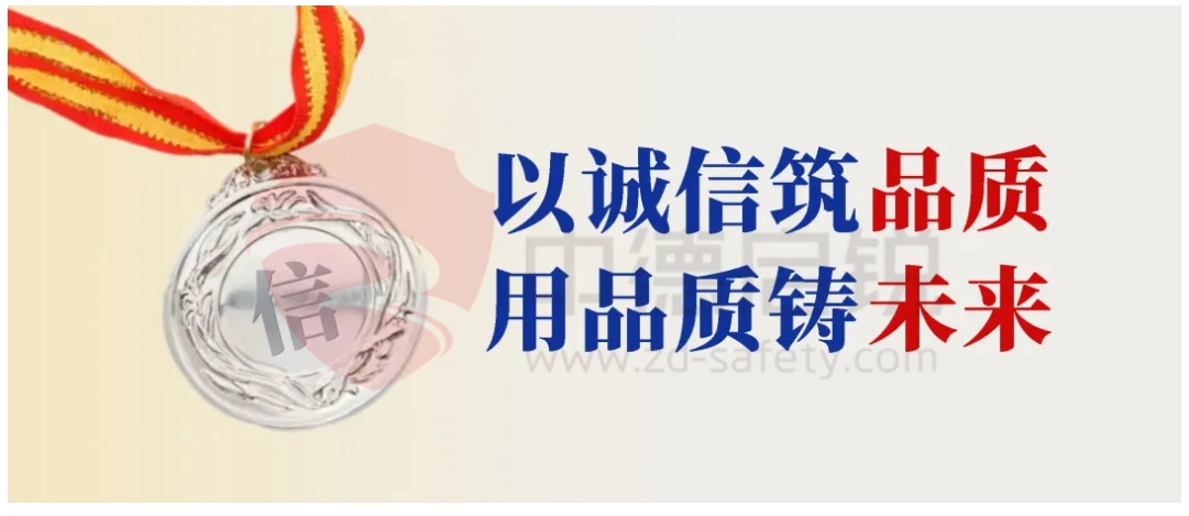 以诚信筑品质 用品质铸未来 中德启锐入选“百业万企”共筑诚信文明北京活动案例汇编