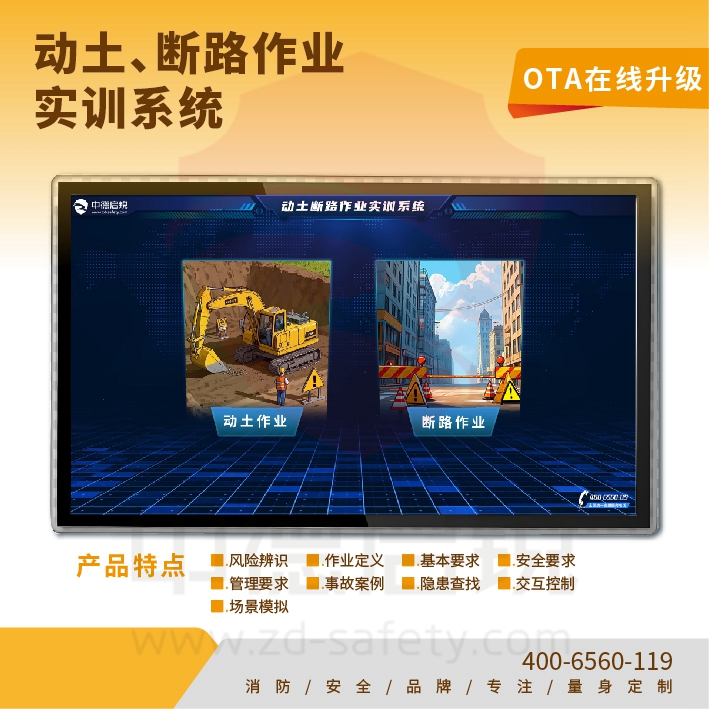 重磅发布！中德启锐动土、断路作业实训系统，解锁特殊作业安全施工新技能！