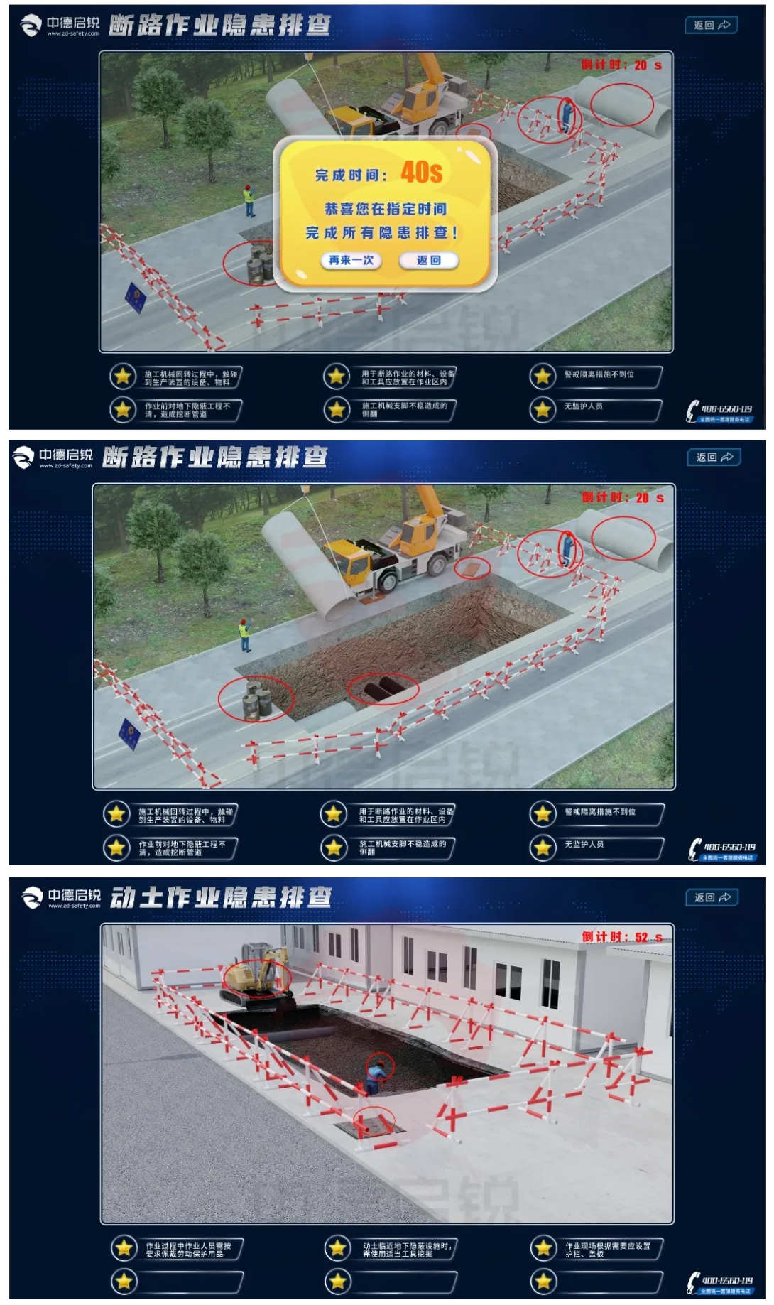 重磅发布！中德启锐动土、断路作业实训系统，解锁特殊作业安全施工新技能！