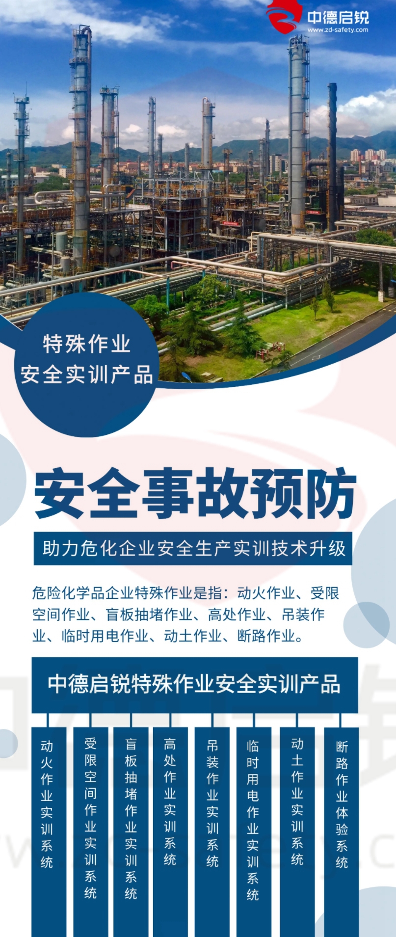 重磅发布！中德启锐动土、断路作业实训系统，解锁特殊作业安全施工新技能！
