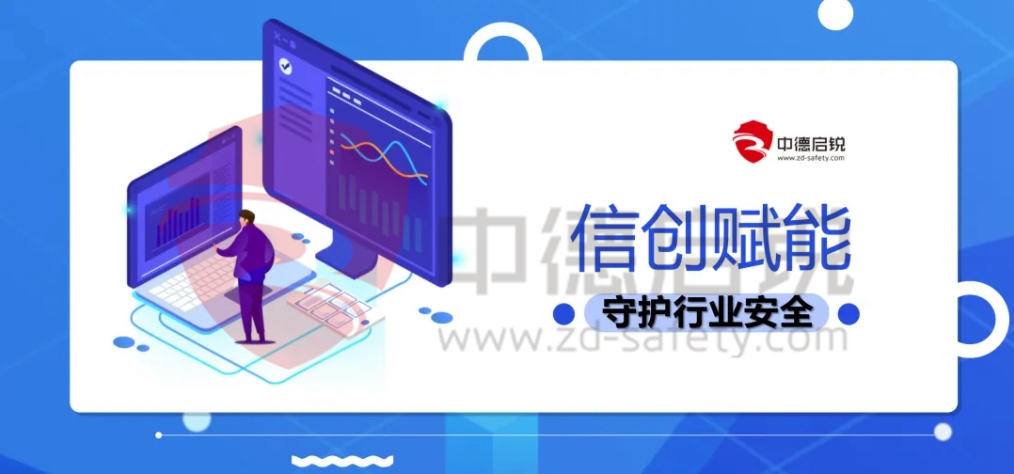响应国家战略，产品信创赋能