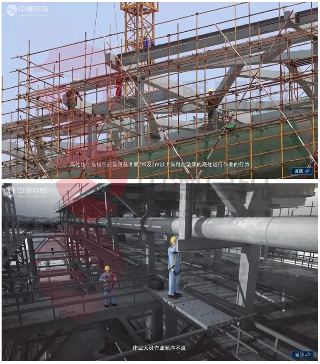 以“赋能特殊作业实训考核，高处作业实训系统全新升级