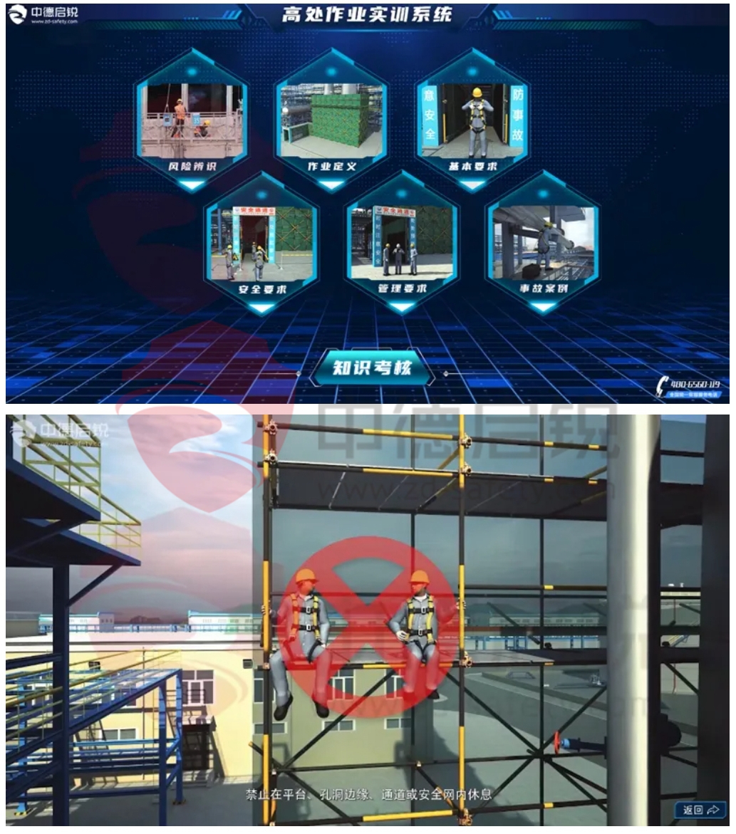 以“赋能特殊作业实训考核，高处作业实训系统全新升级