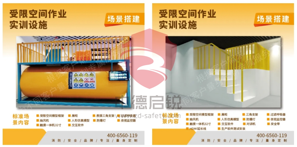 筑牢安全防线｜新一代受限空间作业实训系统开启智慧实操培训新时代