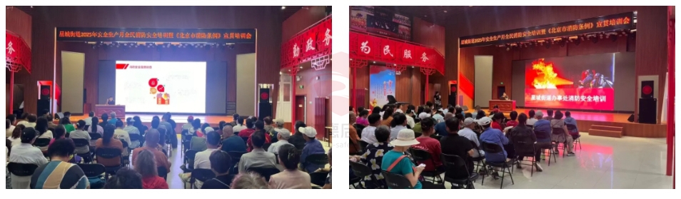 “安全生产月”专项行动，定制化安全培训，为企业筑牢消防安全防线