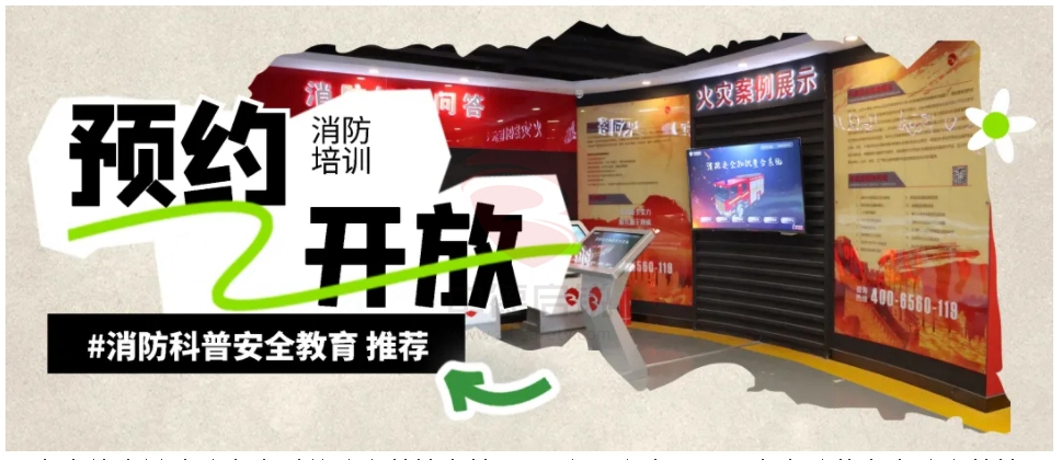 “安全生产月”专项行动，定制化安全培训，为企业筑牢消防安全防线