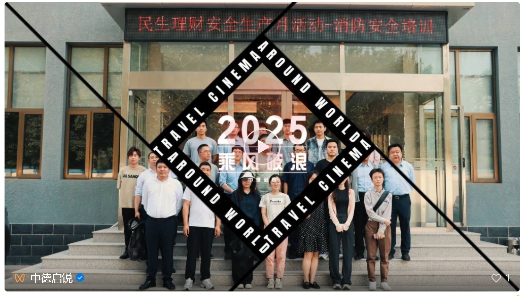 “安全生产月”专项行动，定制化安全培训，为企业筑牢消防安全防线
