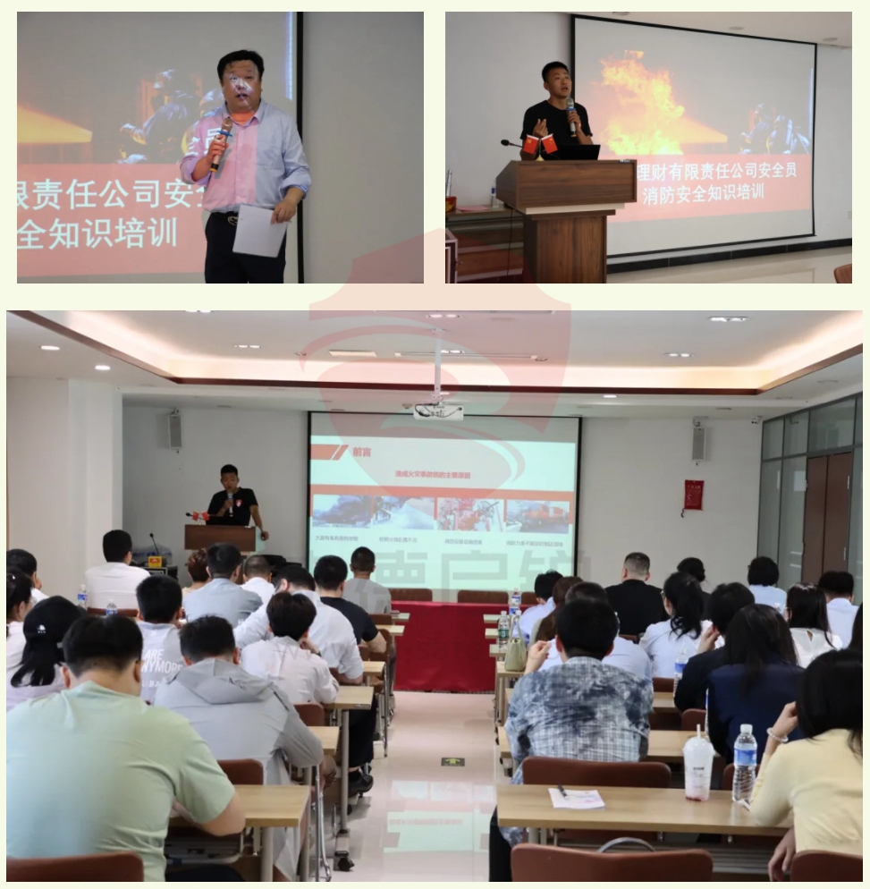 “安全生产月”专项行动，定制化安全培训，为企业筑牢消防安全防线