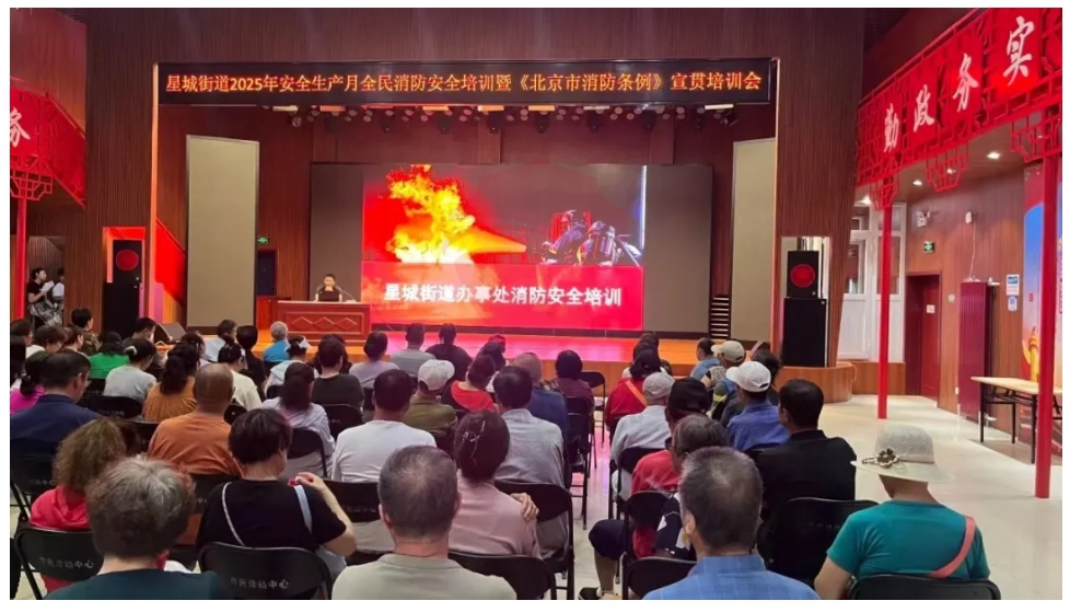 “安全生产月”专项行动，定制化安全培训，为企业筑牢消防安全防线