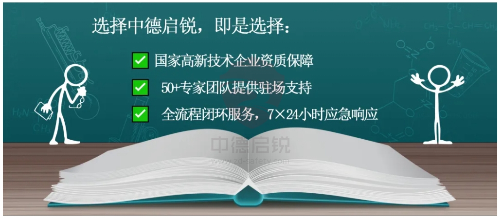 打造高校安全管理解决方案，用专业与科技为高校筑牢安全防线！