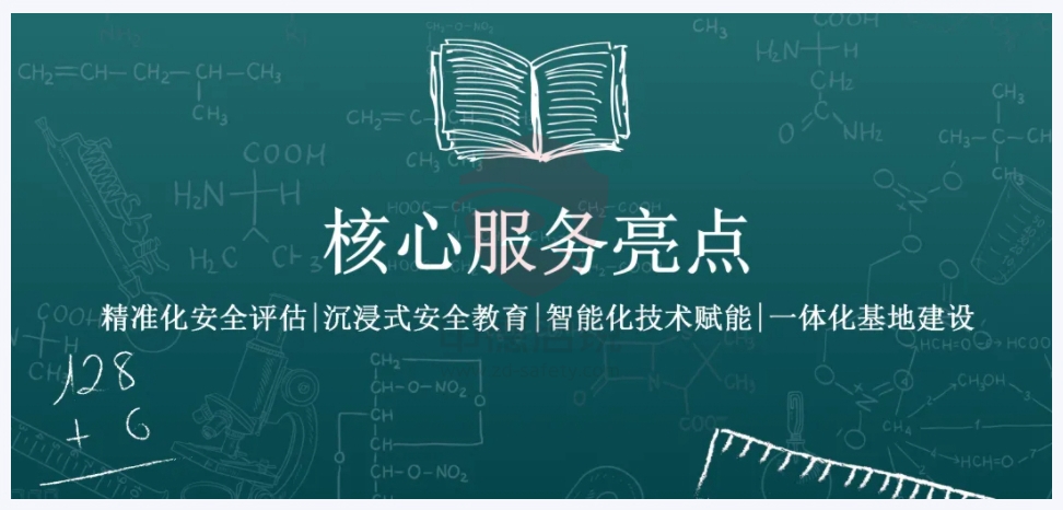 打造高校安全管理解决方案，用专业与科技为高校筑牢安全防线！