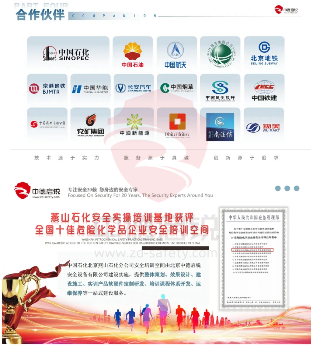 安全考试有新规，中德启锐引领安全生产考核新标准，打造智能化培训考核体系