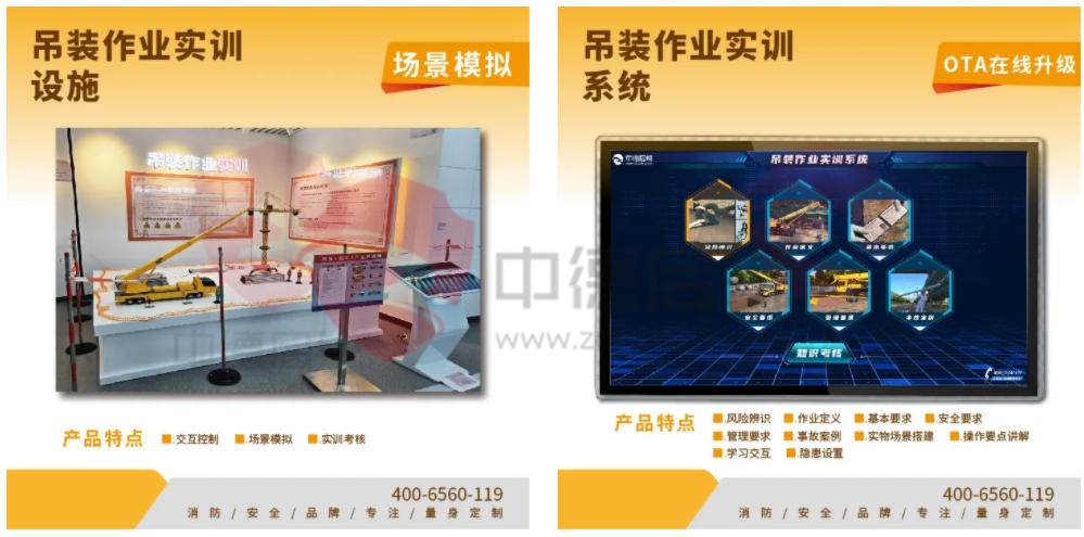 吊装作业实训系统——以科技赋能安全，筑牢特种作业生命防线！