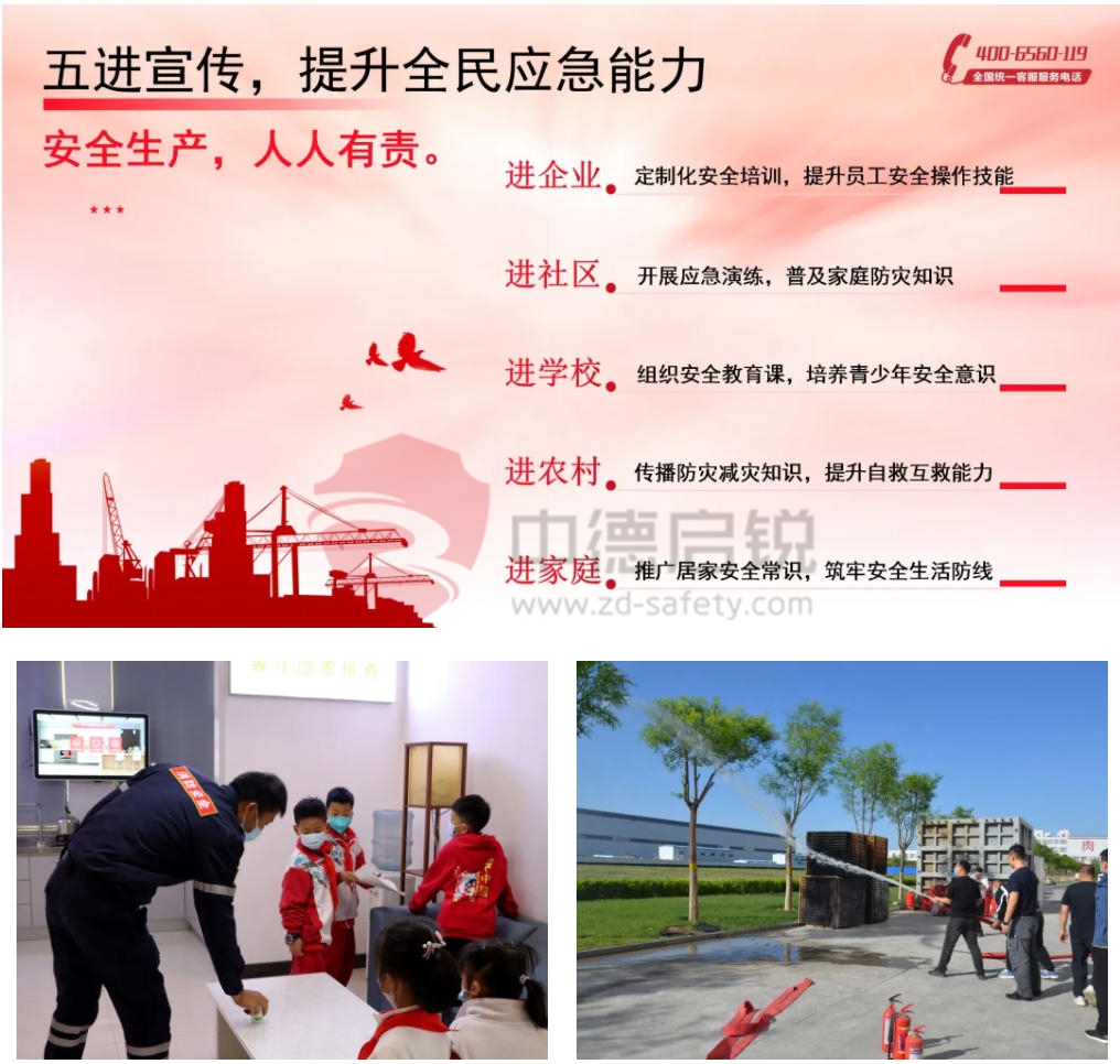 中德启锐安全保障九三大阅兵