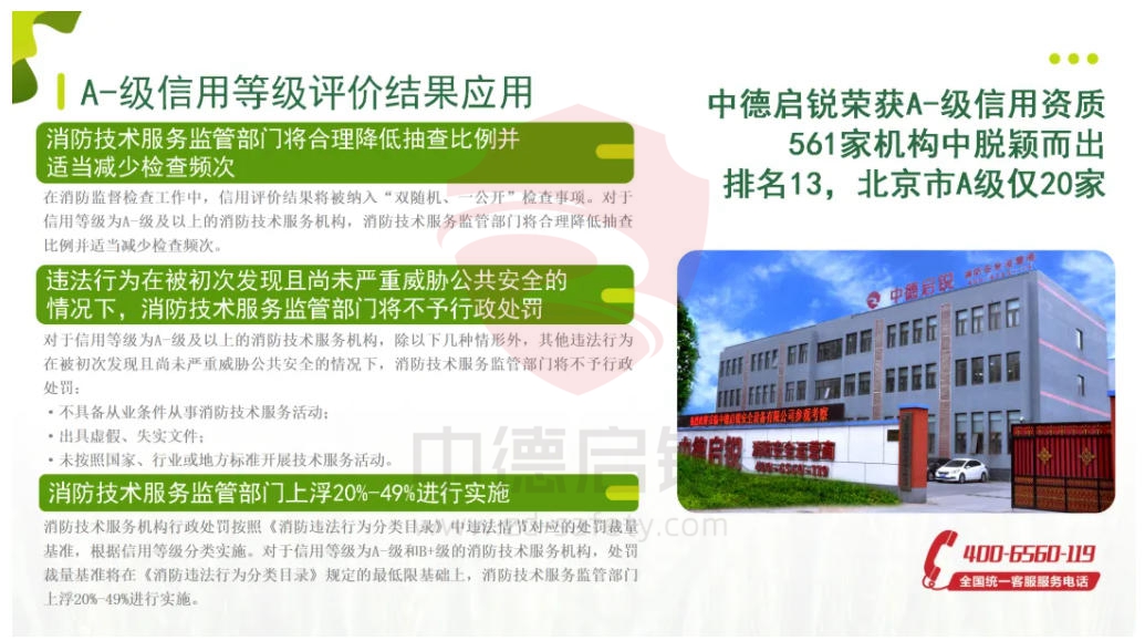 中德启锐安全保障九三大阅兵