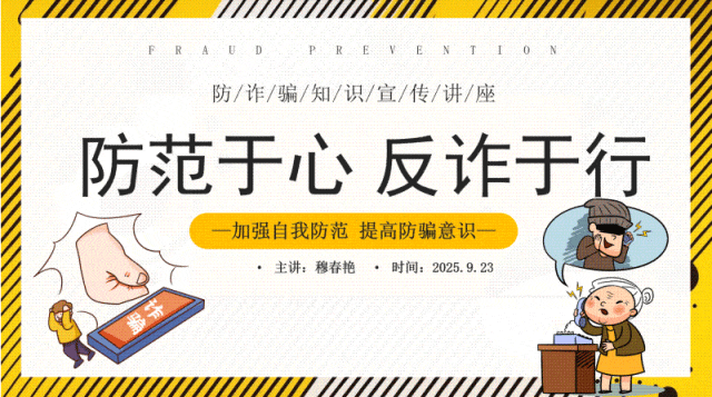 消防安全，'京彩同行'，北京银行消防安全互通体验日在中德启锐召开