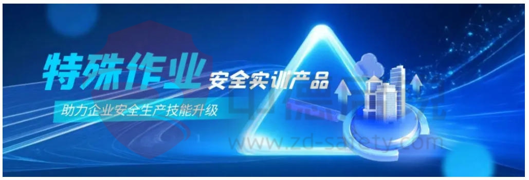 特殊实训产品助力川汶高速产业工人培训基地开启“技能强基”新篇章