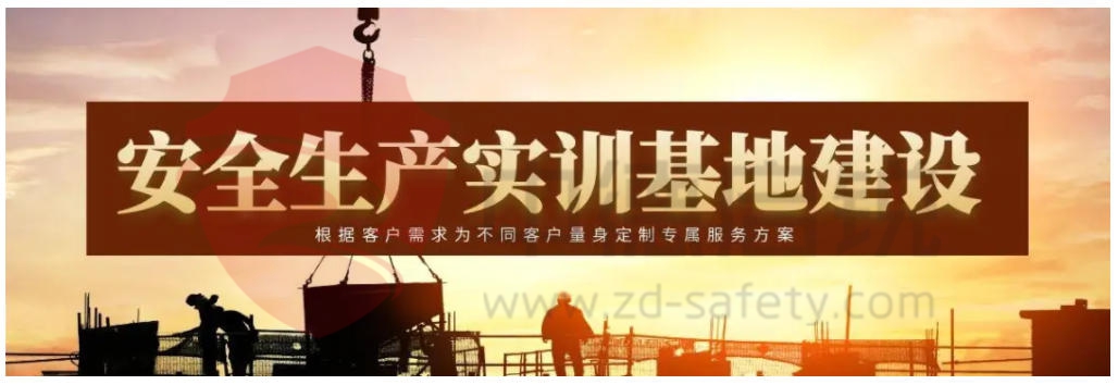 特殊实训产品助力川汶高速产业工人培训基地开启“技能强基”新篇章
