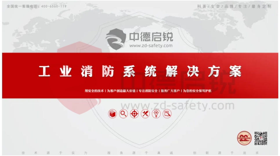 二十余载石化消防深耕，铸就工业消防安全