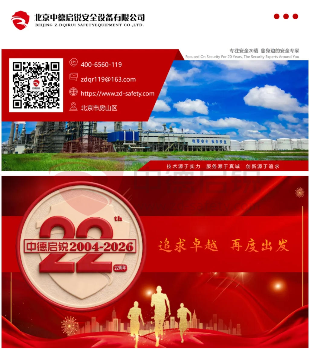 二十余载石化消防深耕，铸就工业消防安全