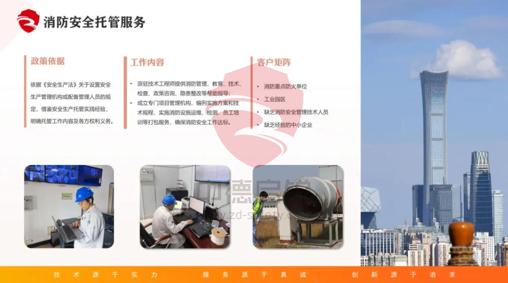 量身定制消防方案：精准匹配需求，打造专属安全防线