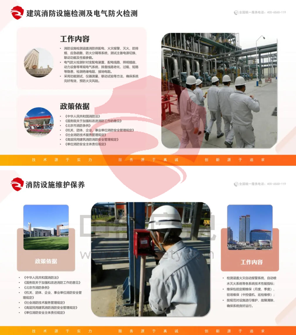 量身定制消防方案：精准匹配需求，打造专属安全防线