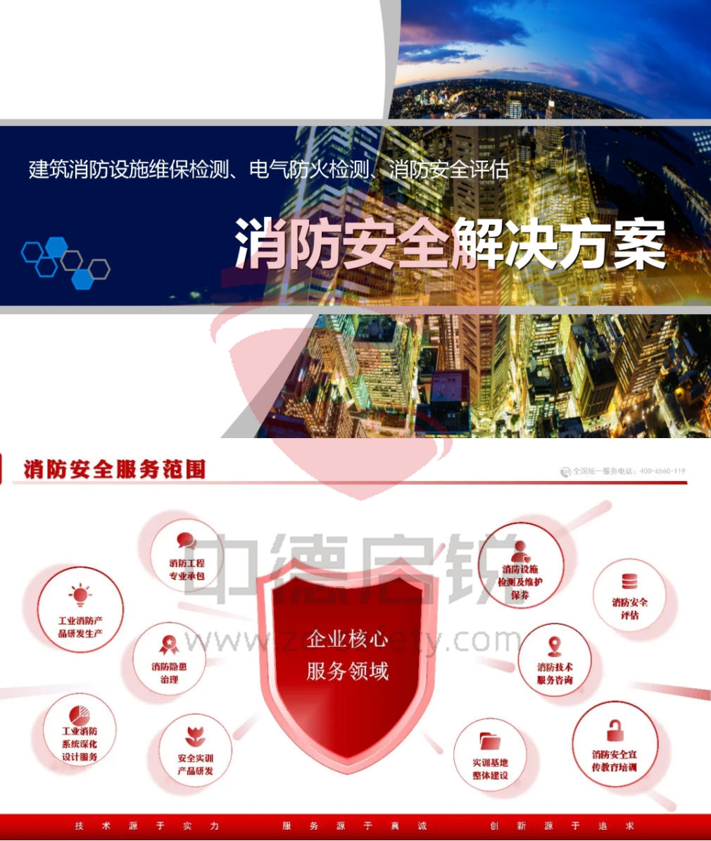 “骐骥驰骋 安全护航”北京银行消防安全互动体验日在中德启锐召开