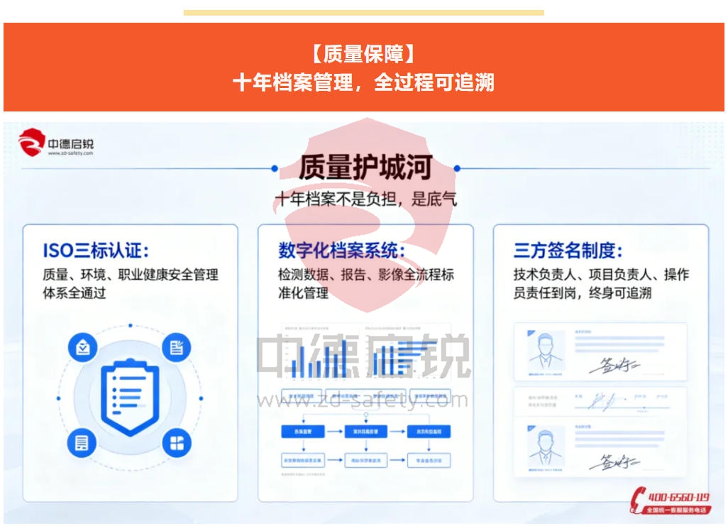 消防行业迎来最强监管！中德启锐以硬核实力领跑新规时代
