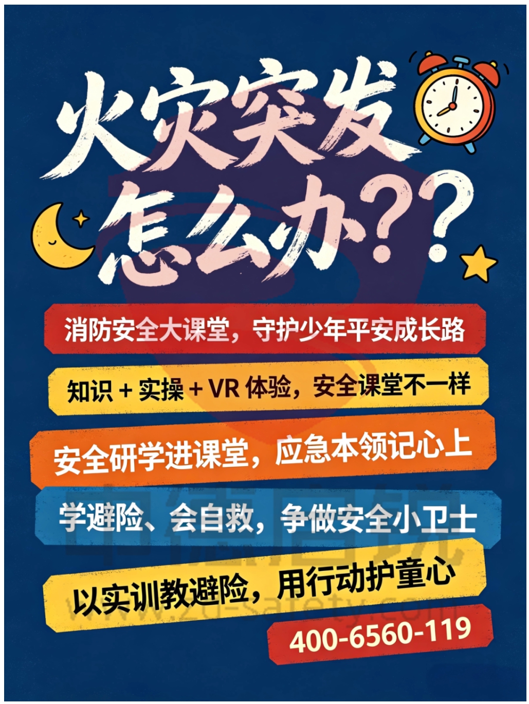 走进市级消防科普教育基地 沉浸式安全教育护航青少年成长