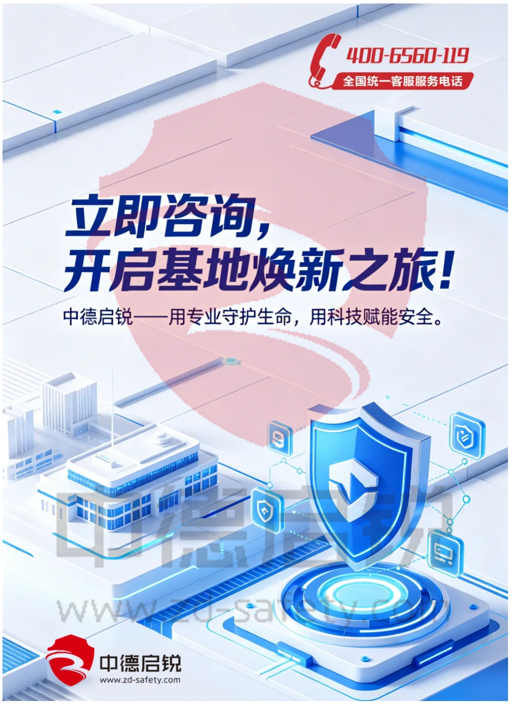 强强联合 | 中德启锐助力华北石化打造智慧安全实训新标杆