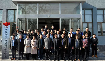 北京消防协会宣传教育培训专业分会于北京中德启锐安全设备有限公司正式成立