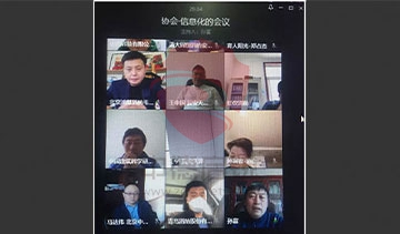 热烈庆祝北京消防协会-消防信息化专业委员会分会成立