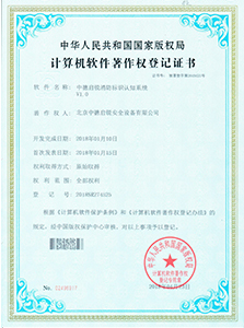 中德启锐消防标识认知系统V1.0